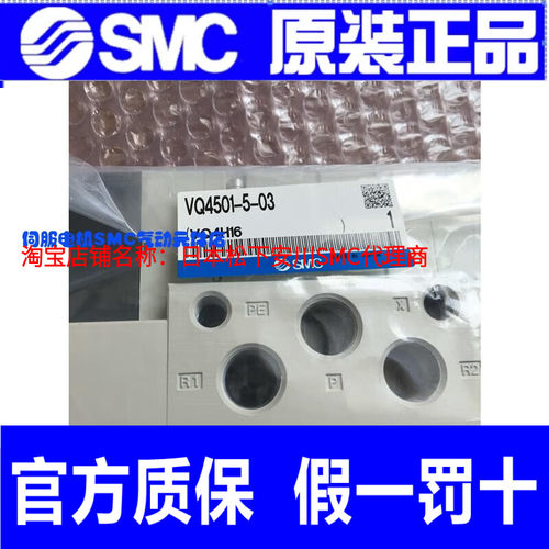 SMC日本原装电磁阀VQ5100-5/51-04VQ5100-51VQ5000-P-04假一罚十