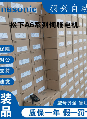 全新松下 伺服电机驱动器MCDHT3520NB4全新原装MCDHT3520NB5