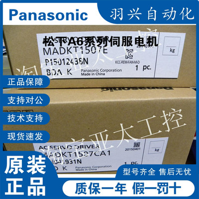 全新Panasonic/松下 MSME022S1U,MADKT1507E  全新原装正品