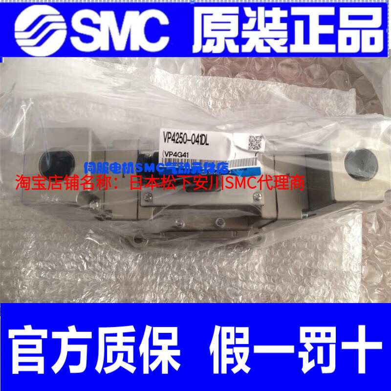 SMC原装VP3165V/3185-105/104/204/205/145/125GA/DA/DZA假一罚十