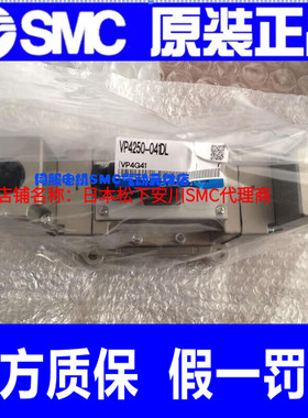 SMC原装VP3165V/3185-105/104/204/205/145/125GA/DA/DZA假一罚十