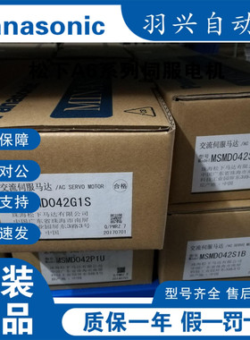 全新原装正品松下伺服电机MSMD041P1S  MSMD012P1N假一罚十