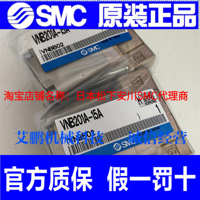 SMC原装正品VNB104A-10A VNA201A-15A  VNB201A-15A 104B/C-8A/6A