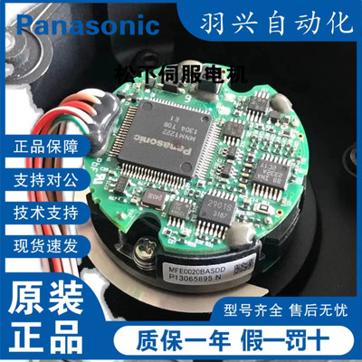 全新松下伺服电机全编码器 MHME MDME102 152 MHMF/MFE0020BASDD