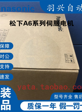 松下 PANASONIC MHMF022L1U2M+MADLT15SF+3米 现货供应，全新原装