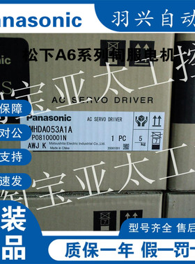 全新松下 PANASONIC  MHDA053A1A 现货供应，全新原装