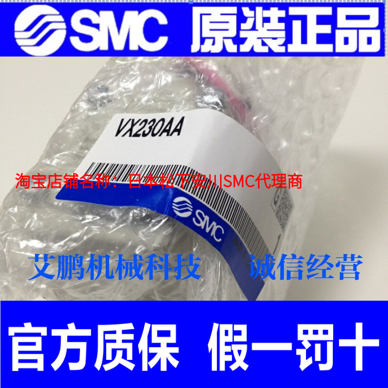 SMC原装电磁阀VX222DGXNB VX222AAXB VX222AA VX222DG VX220DGXNB