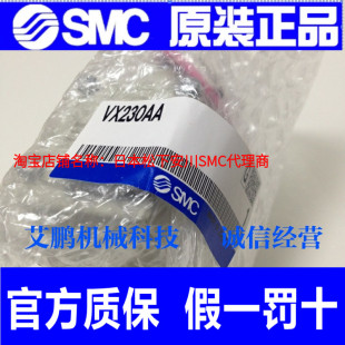 VX222DG SMC原装 VX222AA 电磁阀VX222DGXNB VX220DGXNB VX222AAXB