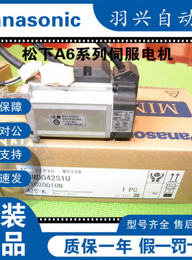 代理日本PanasonicA5 2代伺服电机MSME352SCHM，全新正品质保一年