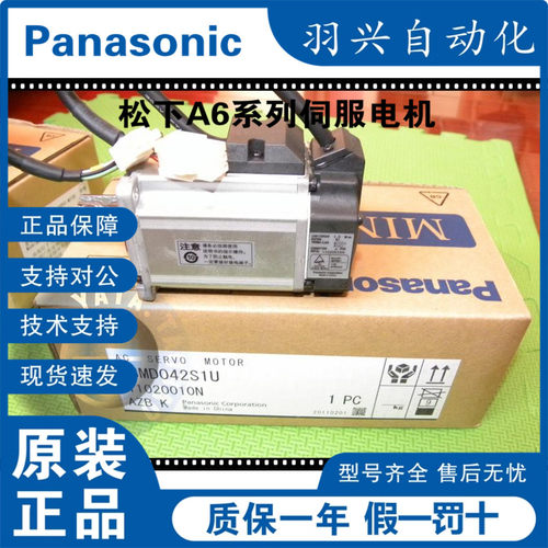 代理日本PanasonicA5 2代伺服电机MSME352SCHM，全新正品质保一年