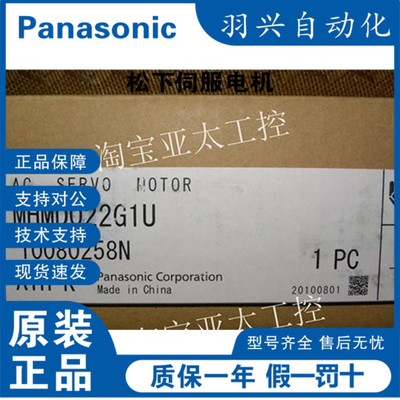 MHMD022G1U  松下伺服电机，全新原装正品