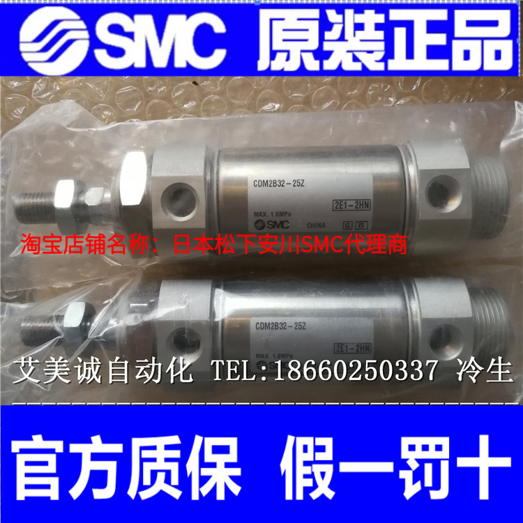 日本SMC气缸 CDM2B32-25Z CDM2L32-25Z 全新原装正品 假一罚十