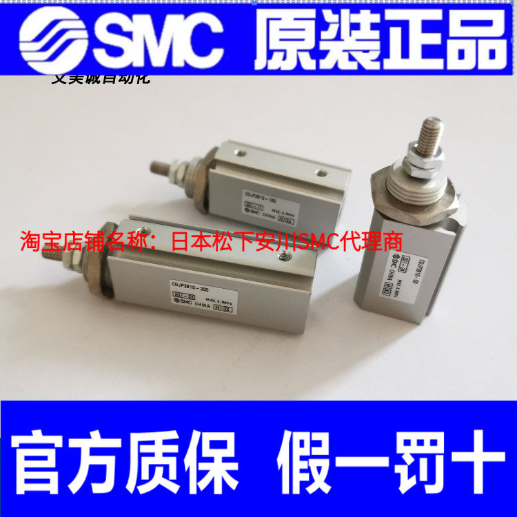 SMC原装气缸 CDJP2B10-5D CDJP2B10-10D/15D/20D/30D 假一罚十