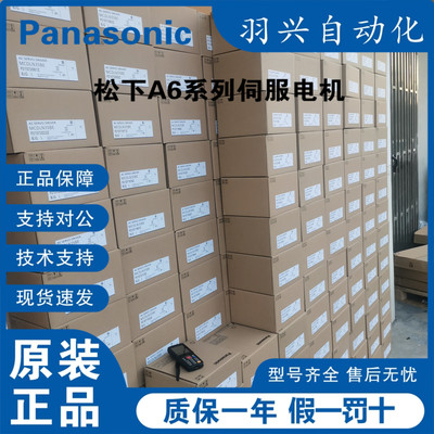 全新MEDLN83SE     Panasonic/松下 A6伺服电机 现货供应