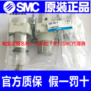 原装 日本SMC三联件 假一罚十现货 04G 正品 空气 AC40