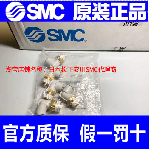 SMC接头KQ2L04/KQ2L06/KQ2L08/KQ2L10-M5A/01/02/03/04AS/M3G/00A