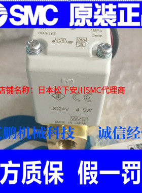 日本SMC原装正品直动式油用电磁阀VX213AA假一罚十！