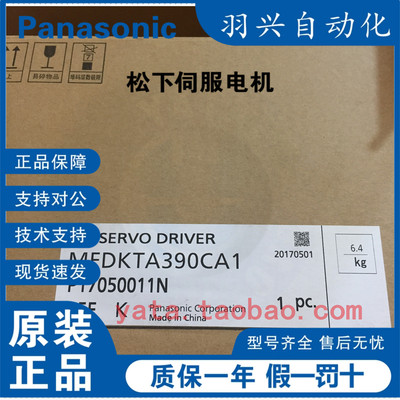 全新原装松下伺服驱动器 MFDKTA390CA1/MFDHTA390E/MEDKT7364CA1