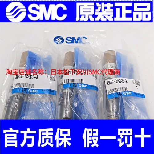 SMC原装正品减压阀AW10-M5-A AW10-M5B-A AW10-M5G-A AW10-M5BG-A