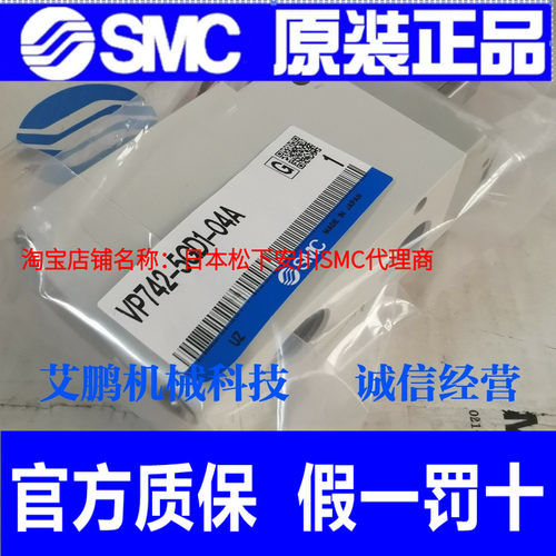 SMC原装正品电磁阀VP742-5GD1-04A假一罚十VP742-5DZD1-04A 5DZ1