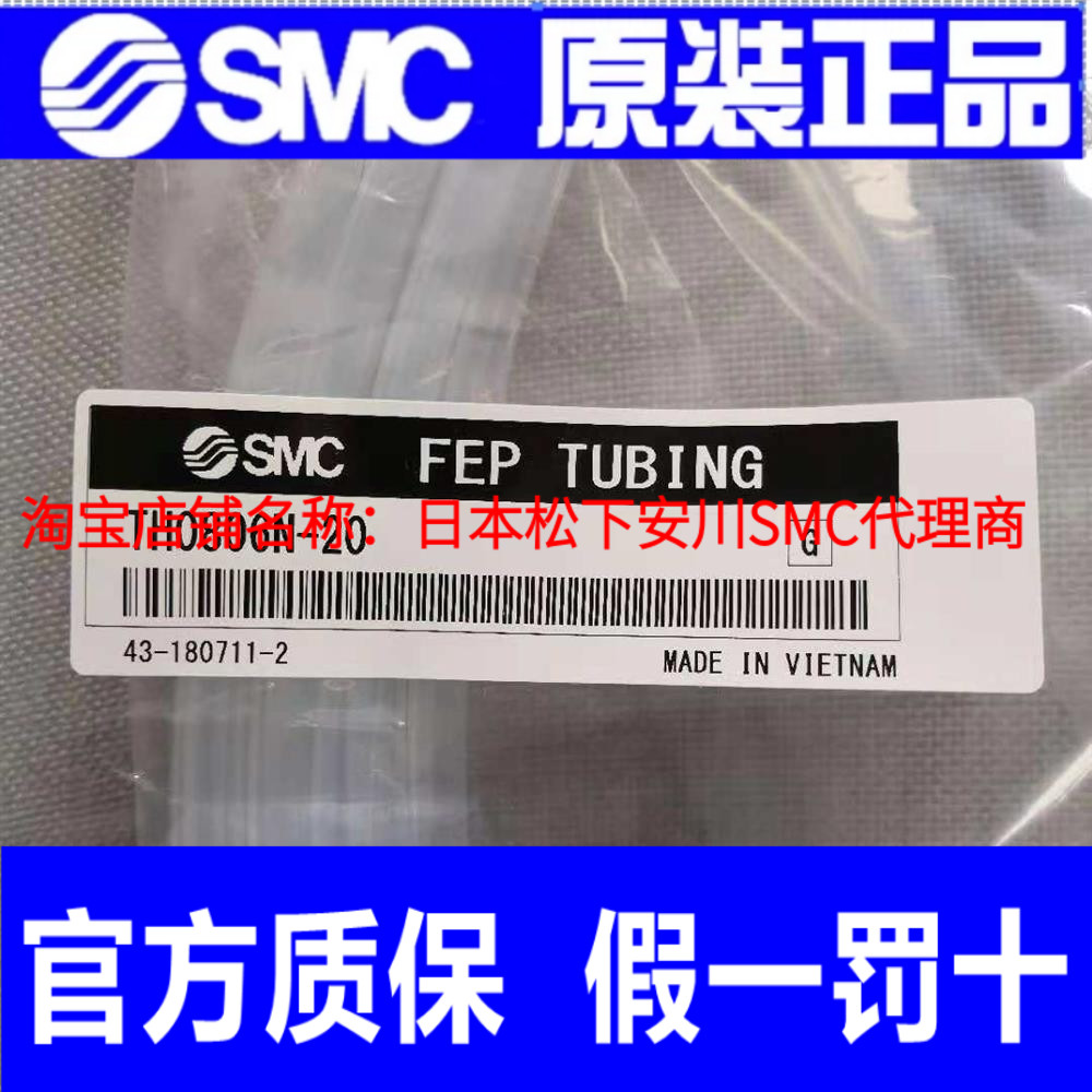 日本SMC氟树脂FEP管 TH0402/0425/0604/0806B/BU/N/R-20/100