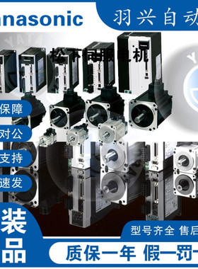 MSMA152A1G松下电机，原装正品，官方质保一年,1.5KW高速3000转