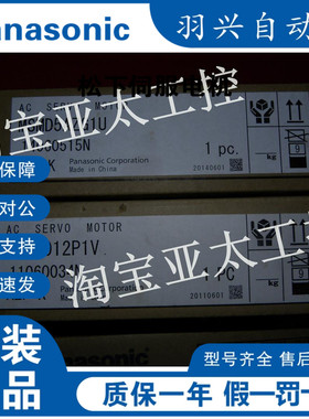 MSMD012P1V松下伺服马达，原装正品，官方质保一年