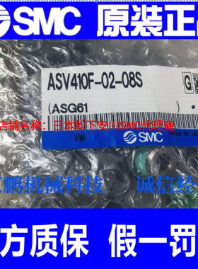 SMC原装排气阀ASV310F/ASV410F/ASV510F/01/02/03/04-06S/08S/10/