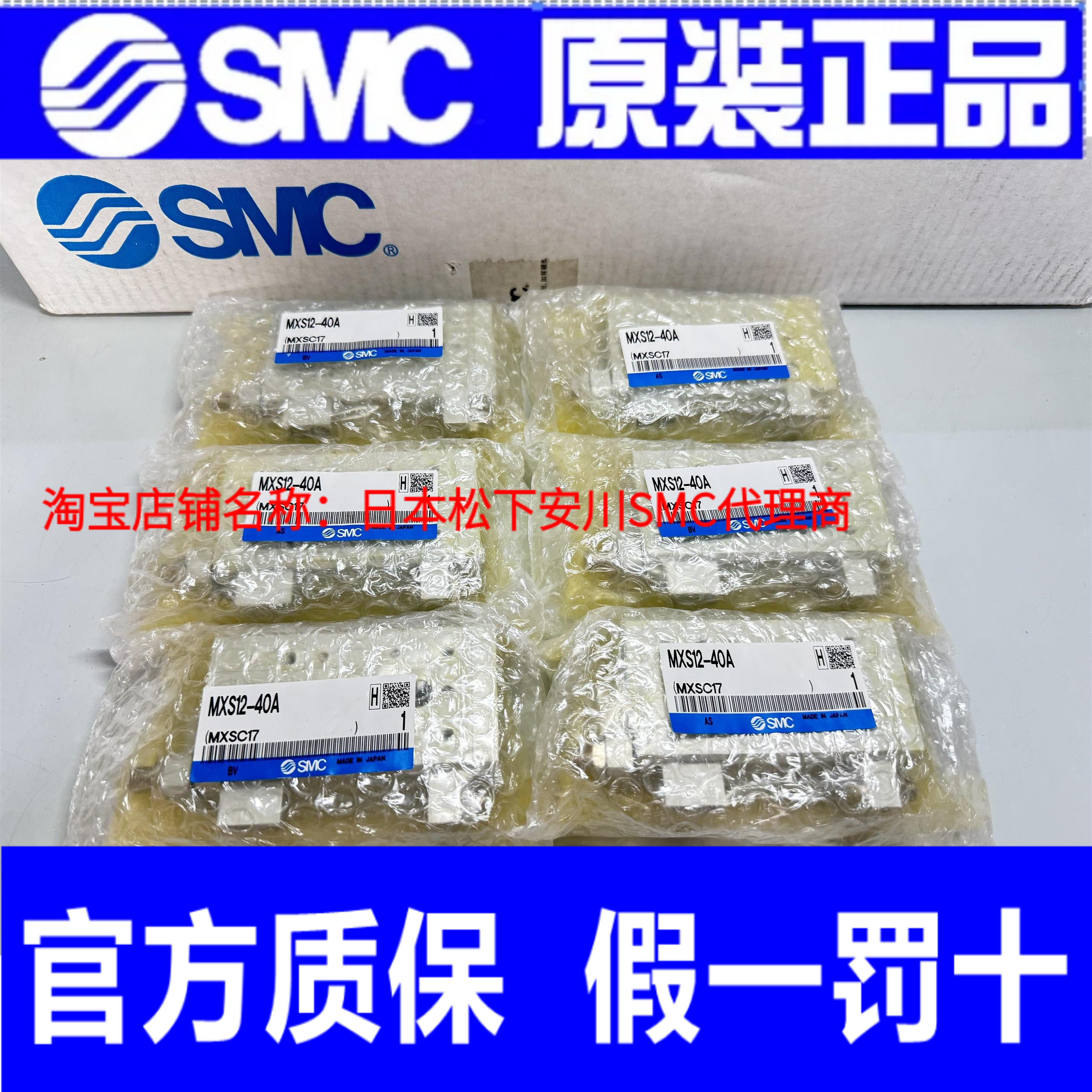 SMC原装日本全新原装正品气缸 MXS12-40A 实物拍照！正品正品！