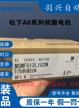 全新Panasonic/松下 新款A6伺服电机 MSMF012L1U1/MSMF012L1U1M