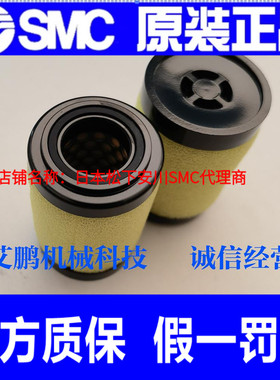 日本SMC原装过滤器滤芯 AF20P-060S/AFM30P/AFD40P-060AS/AW50/60