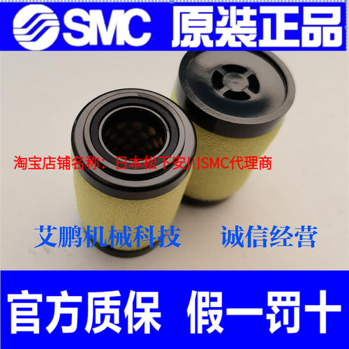 日本SMC原装过滤器滤芯 AF20P-060S/AFM30P/AFD40P-060AS/AW50/60