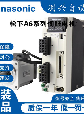 全新MEDLT83NM    Panasonic/松下 A6伺服电机 现货供应假一罚十