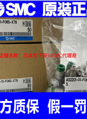 全新原装SMC正品先导式单向阀AS2201-01-F06S-X785假一罚十 现货