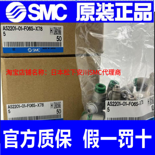 全新原装SMC正品先导式单向阀AS2201-01-F06S-X785假一罚十 现货