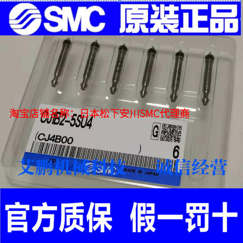 SMC原装正品气缸CJ1B2-5SU4-10SU4CJ1B4-5SU4-10SU4-15SU4-20SU4