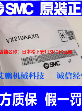 SMC日本原装电磁阀VX210EA VX210EAXB VX2A0AA BAVX2D0AA VX210EE