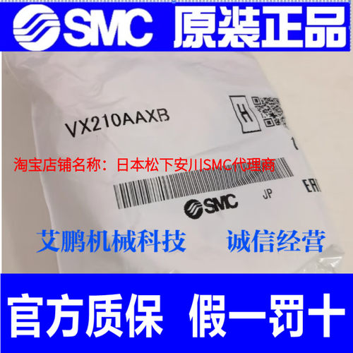 SMC日本原装电磁阀VX210EA VX210EAXB VX2A0AA BAVX2D0AA VX210EE