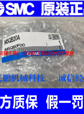 日本SMC原装气缸MSQB1A/2A/3A/7A/10A/20A/30A/50A/100A/R/E