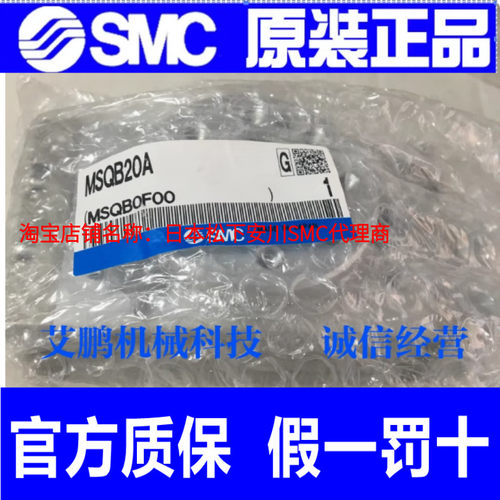 日本SMC原装气缸MSQB1A/2A/3A/7A/10A/20A/30A/50A/100A/R/E