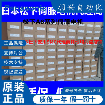 一级代理日本PanasonicA5伺服电机MHME352SCD全新正品质保一年假