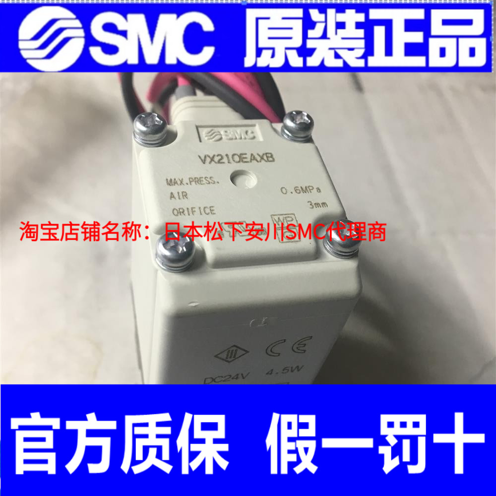 日本SMC原装正品直动式两通阀VX210EAXB假一罚十、现货供应！