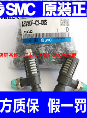 日本SMC快排阀 ASV310F-02-06S 全新原装正品 假一罚十 气动元件
