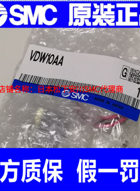 SMC原装正品小型直动式电磁阀VDW10AA/VDW10BA/VDW20AA/VDW20JA