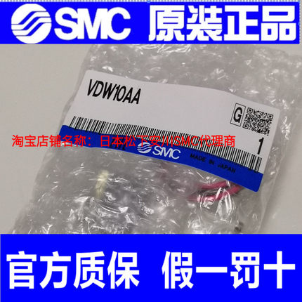 SMC原装正品小型直动式电磁阀VDW10AA/VDW10BA/VDW20AA/VDW20JA