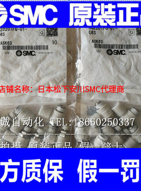日本SMC调速阀 AS2201FG-01-06S 全新原装正品 假一罚十 气动元件