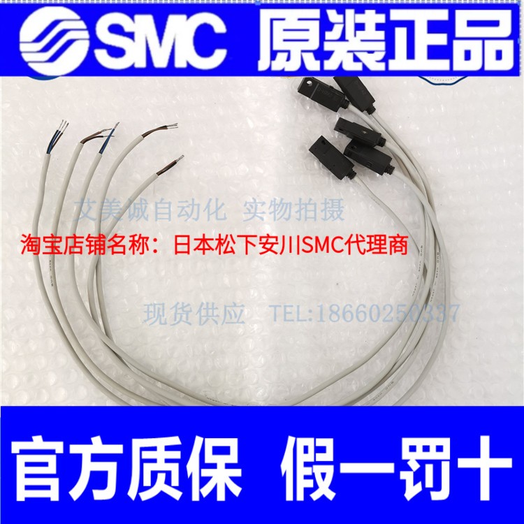 日本SMC磁性开关 D-H7A2 全新原装正品 假一罚十 气动元件
