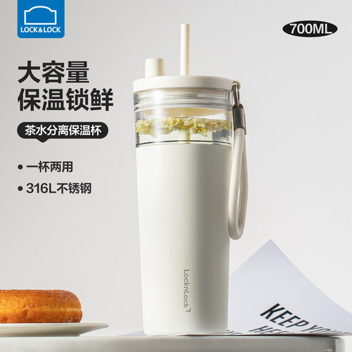 乐扣乐扣大容量保温杯吸管杯子