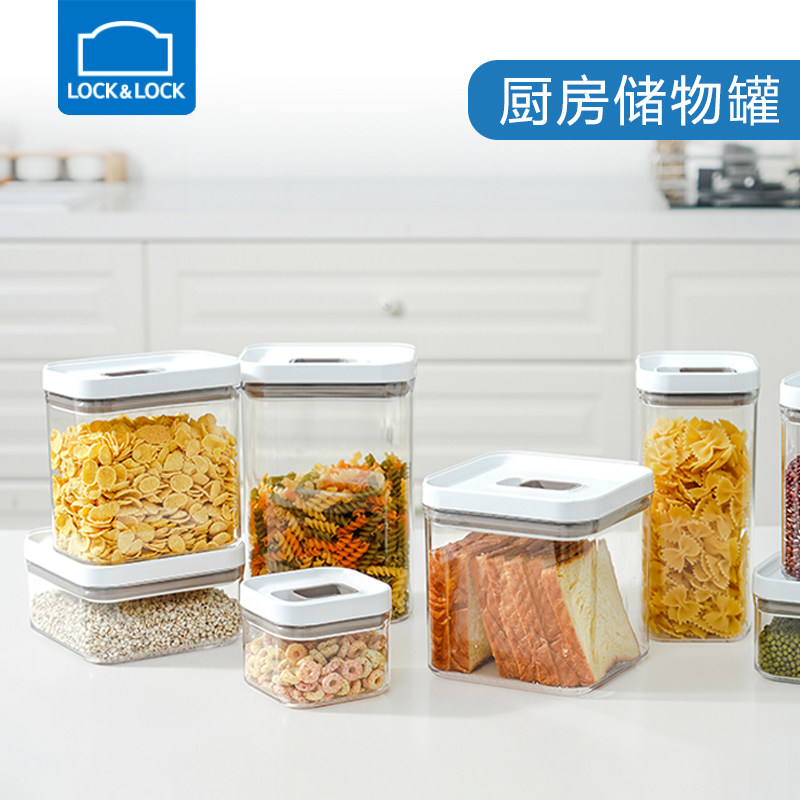 乐扣乐扣塑料零食杂粮储物罐