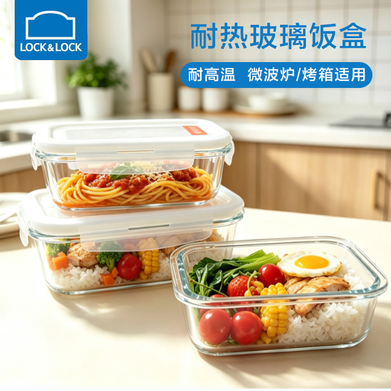 乐扣乐扣耐热玻璃微波炉饭盒